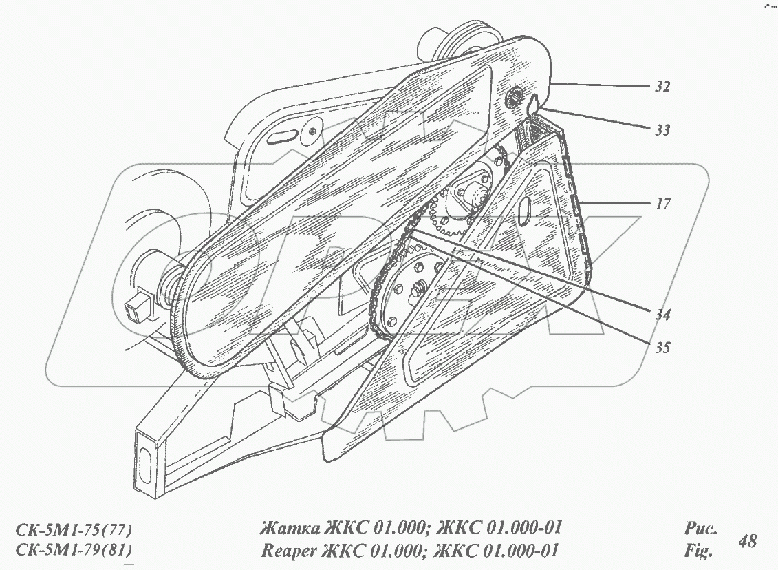 Жатка ЖКС01.000, ЖКС01.000-01